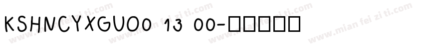 KSHNCYXGUO0 13 00字体转换